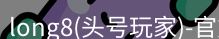 头号玩家官网